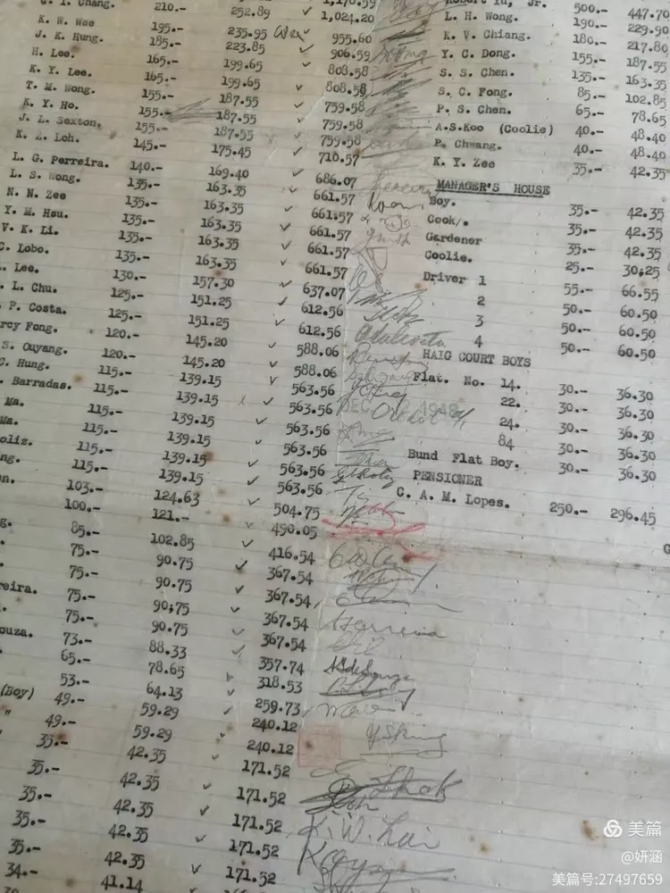 中国🇨🇳上海1946～1949年外资企业员工工资单～员工工资预支单（8开）